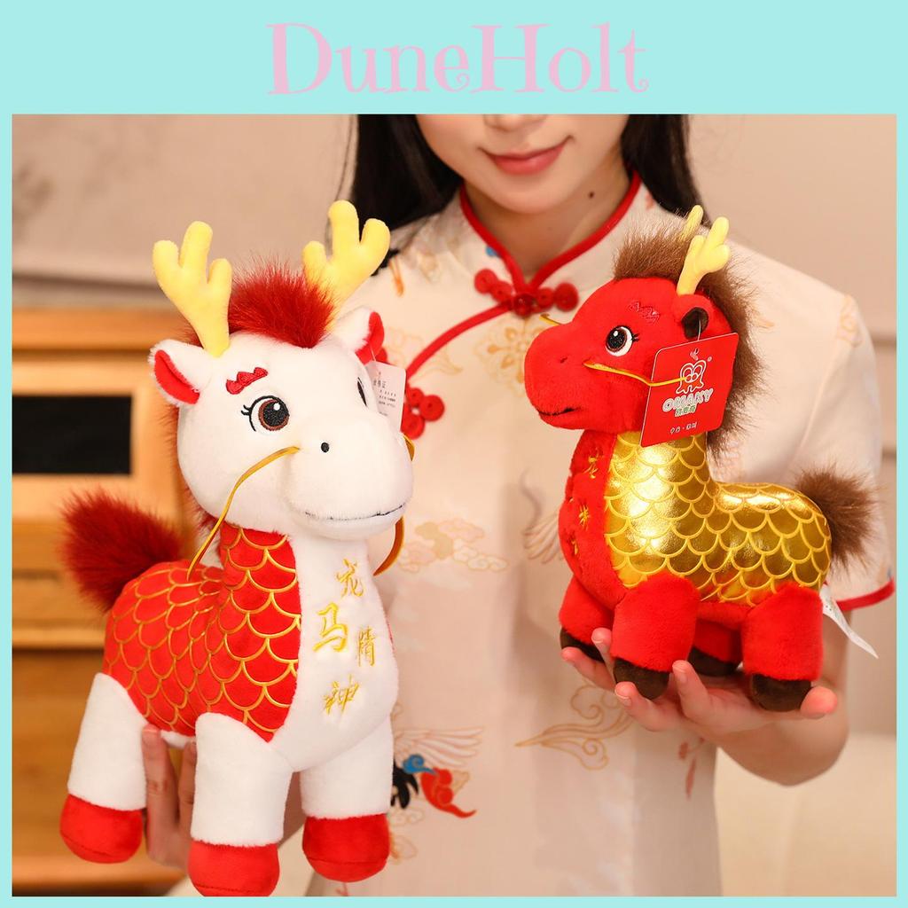Dragon Horse Spirit Plush Toy With Short Plush Material For Lunar New Year Celebrations