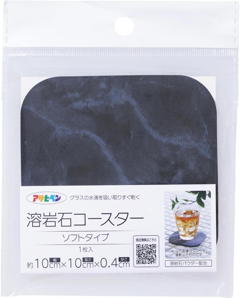 Asahipen Lava Untersetzer, Weiche Ausführung, 10cm Breit x 10cm Tief x 0,4cm Dick, Marmor, YCS-02, Tassenhalter, Wasserabsorbierend, Schnelltrocknend, Schimmelresistent,