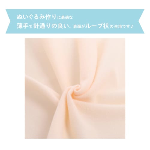 KIYOHARA Oshinui Stuffed Cloth for Stuffed Animals Fabric Width 65cm X 30cm Cut BK Black NUIF-01C