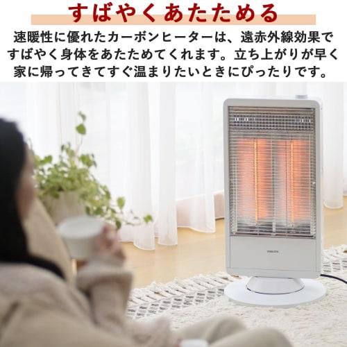Yamazen Far Infrared Carbon Heater (900W/450W 2-step Switching) with Automatic Swing Function White DC-S097(W)