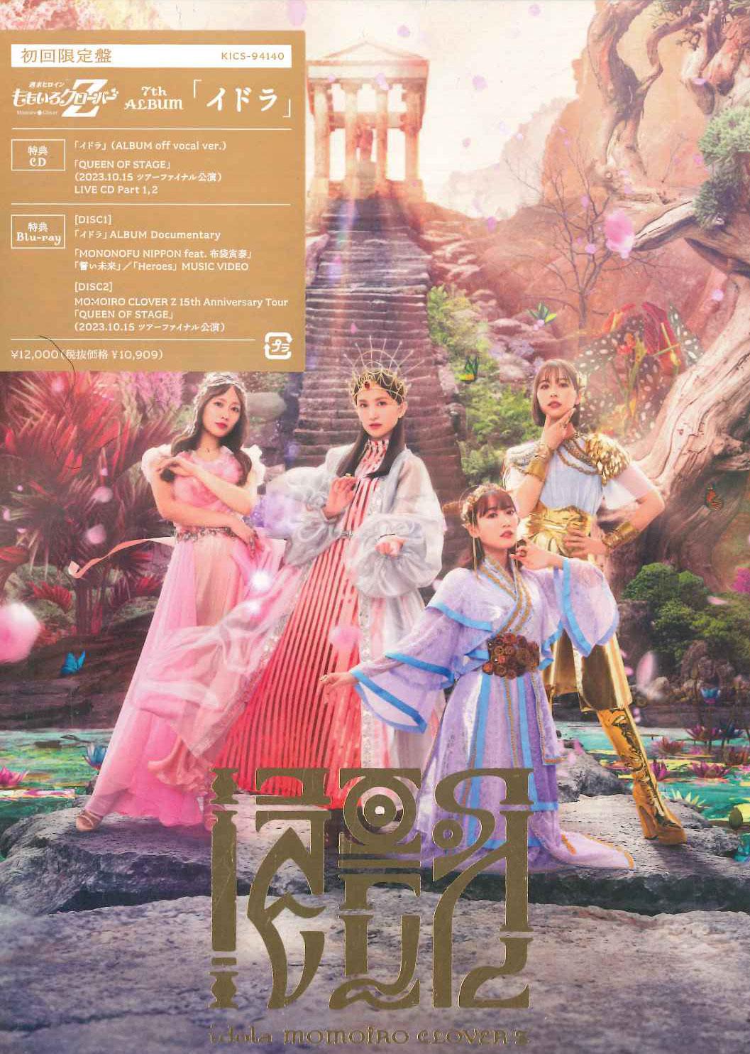 

DVD MOMOIRO CLOVER Z - Idola KICS94140PROMO KING Japan Japanese Pop/Rock Used