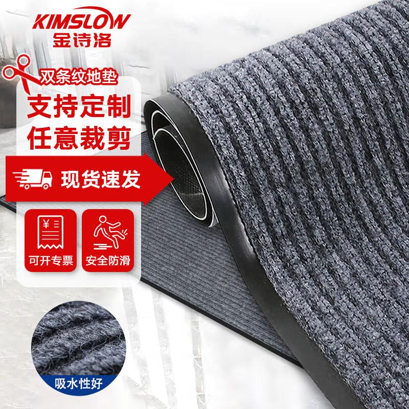 Commercial Double Stripe Anti-slip PVC Floor Mat