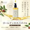 SAKURANATURAL Golden Jojoba Oil 100ml 100 Natural Additive-Free Massage Moisturizing Large Capacity Odorless Botanical