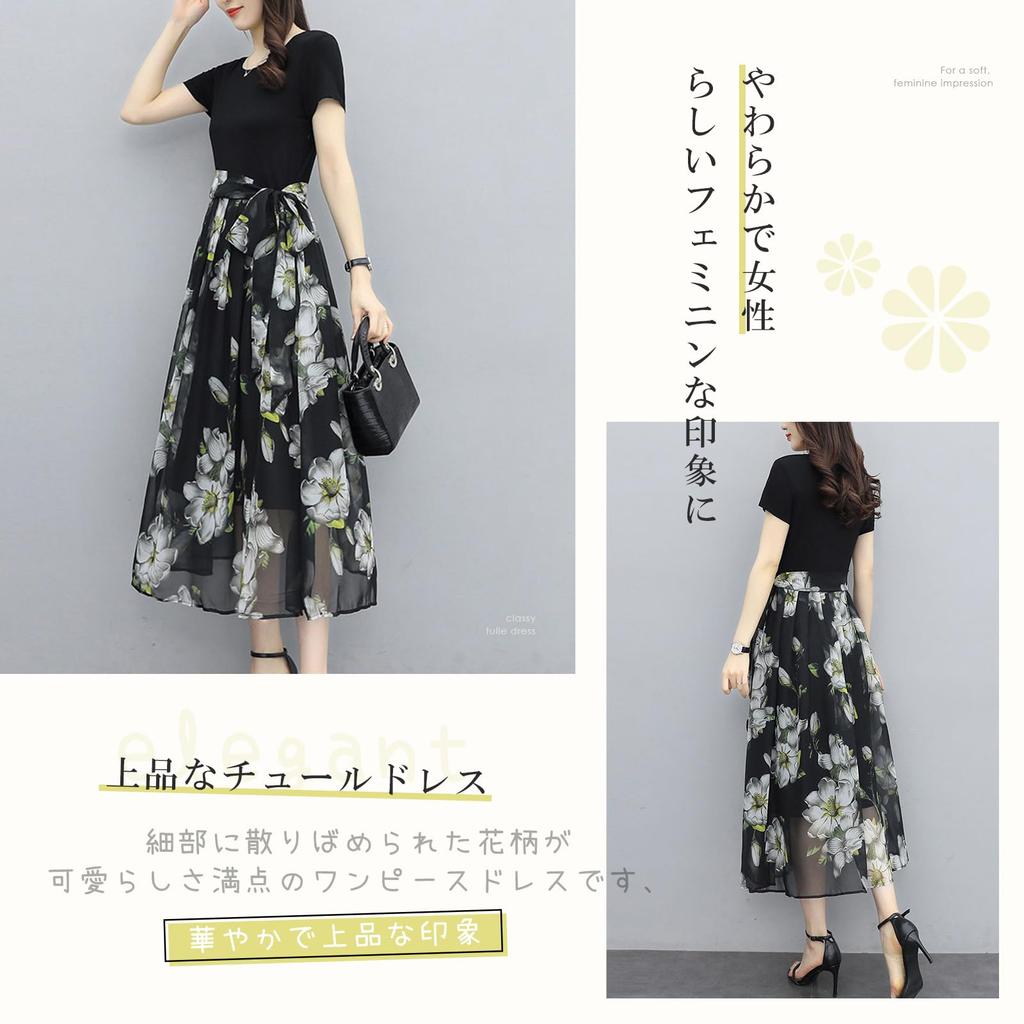 KumiModa Floral Chiffon and Tulle Tunic Dress with Long Ribbon and Perfect for Everyday and Casual Available In and Women's Skirt, Design, Slimming,