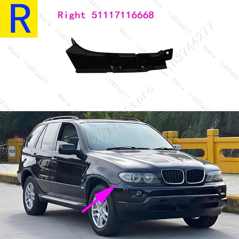 

For 2003-2007 E53 BMW X5 3.0i 4.4i 4.8is Front Bumper Bracket Holder Cover 51117116667 51117116668