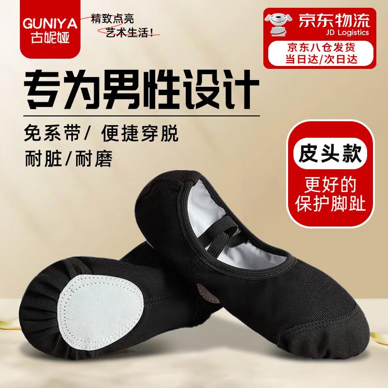 Gu Ni Ya Adult & Kids Canvas Ballet Dance Shoes