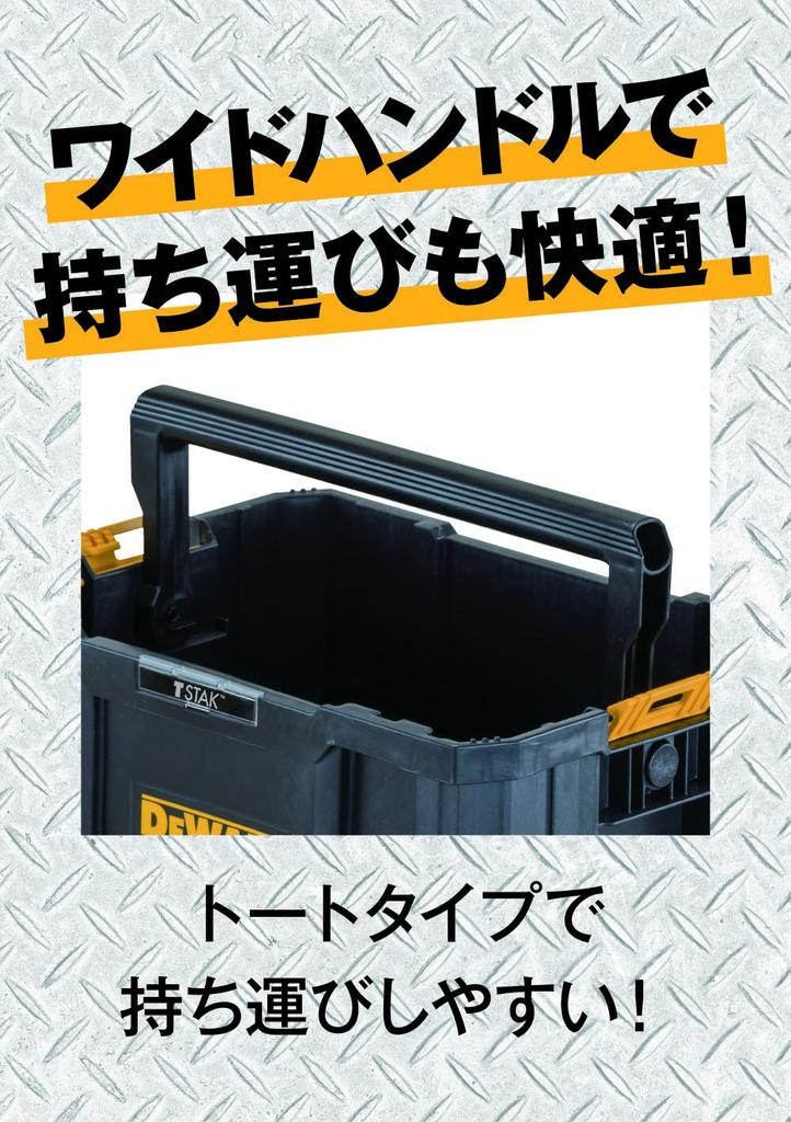 DeWalt TSTAK Milk Box Tool Box, Storage Case, Easy To Carry, Long Handle, Stackable Storage, DWST17809