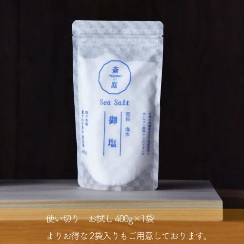 YUNIWA Ise Salt, Purifying Salt, Blessings of the Seto Inland Sea, Domestic Salt, Zippered Stand Bag (400g (400g x 1 bag))