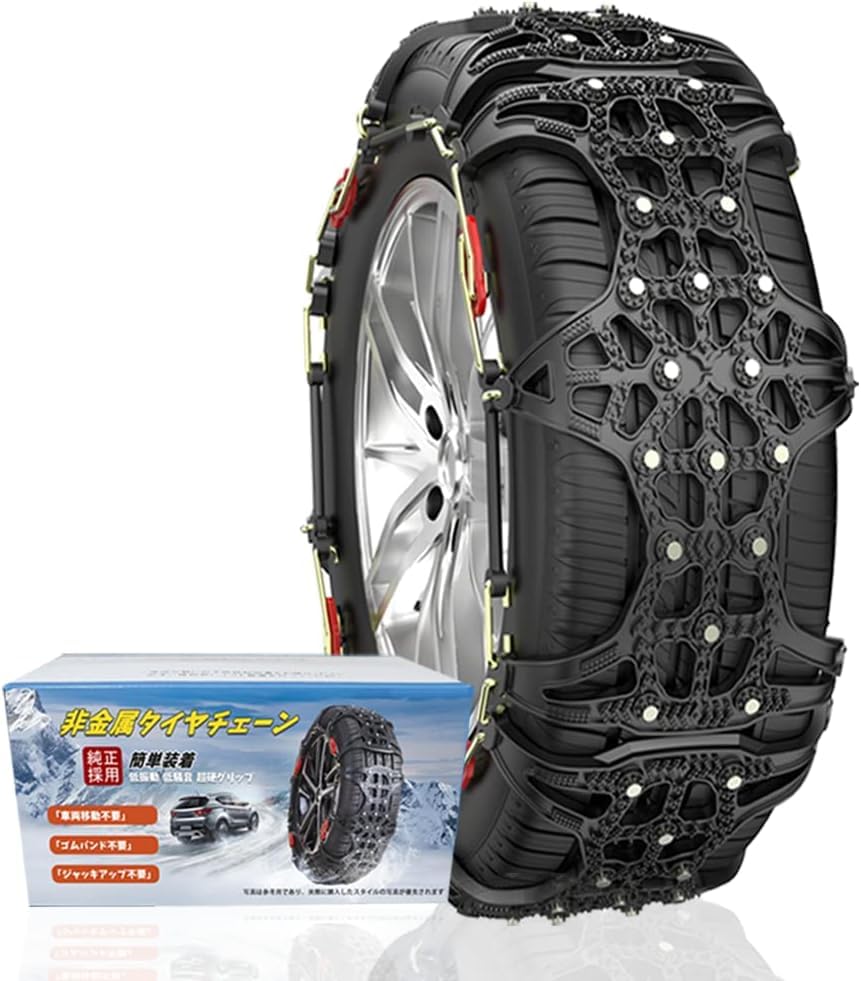 

BEIKEMALL Автомобильная шина для легкой, простой, без домкрата, аварийной снежной ситуации, японские инструкции в комплекте [Запрещенный товар] Цепи, Неметаллические, Транспортные средства,