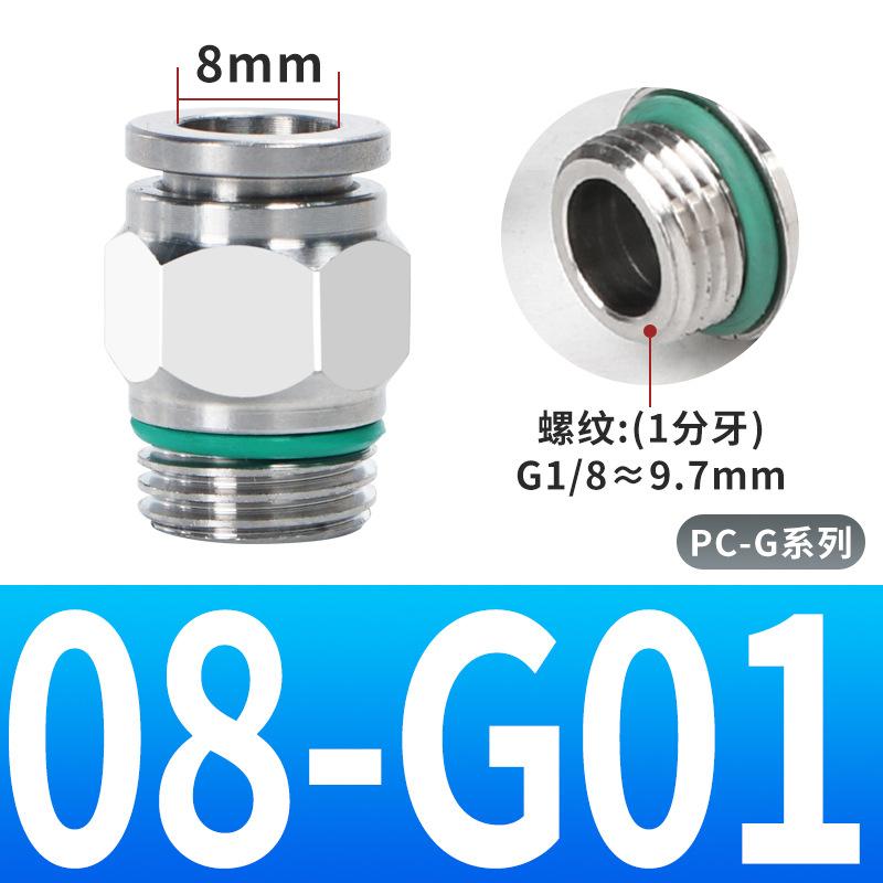 10pcs 304 Stainless Steel PC Pneumatic Quick Connector G Thread M5 1/8" 1/4" 3/8" 1/2" BSP Thread Pipe Water Gas Connector