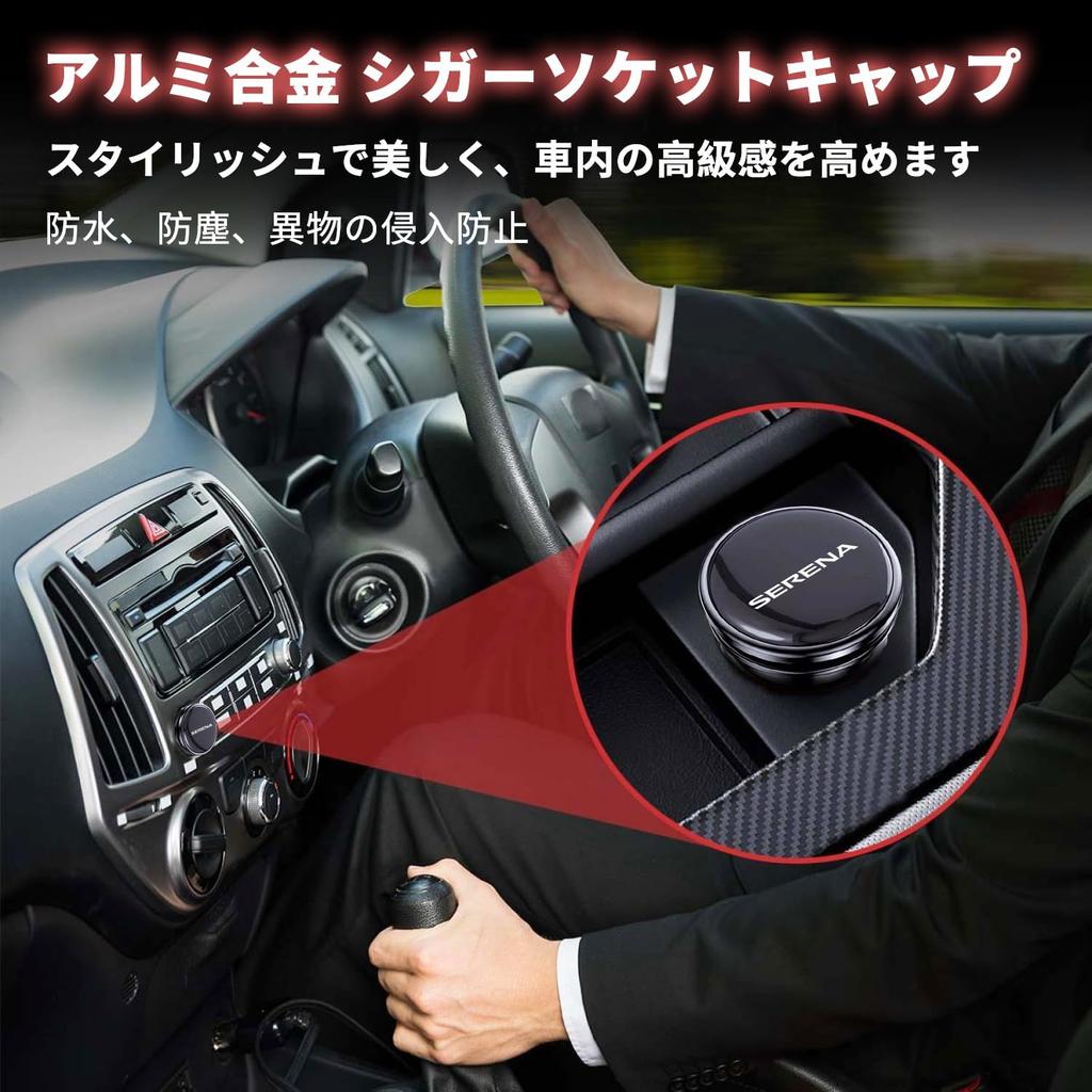 [For Serena only] Cigarette Socket Cap, Car Lighter Plug Cover,