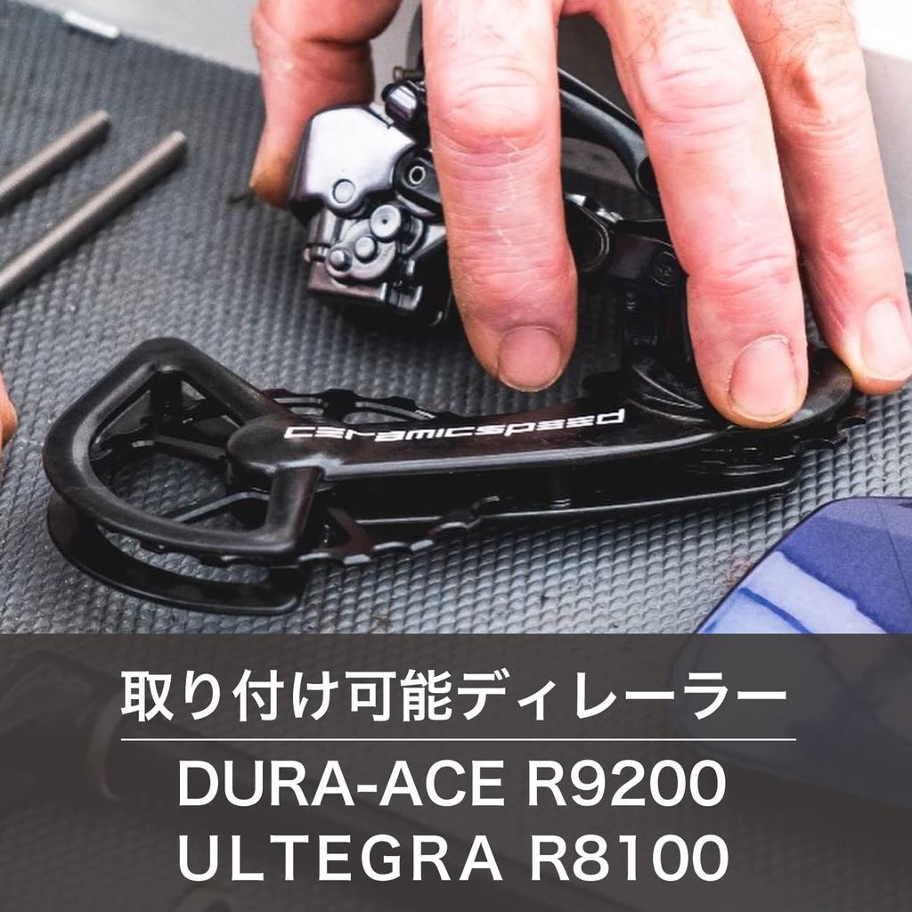 Ceramic Speed Japanese Ceramic Speed Bicycle Ceramic Big Pulley OSPW SHIMANO BLACK Black [Genuine Product] 9200/8100 13t/19t