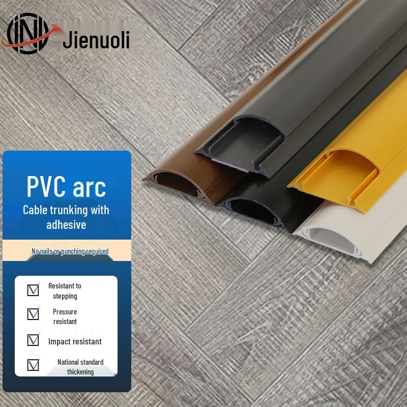 JNL N42027 Self-Adhesive Curved PVC Cable Trunking