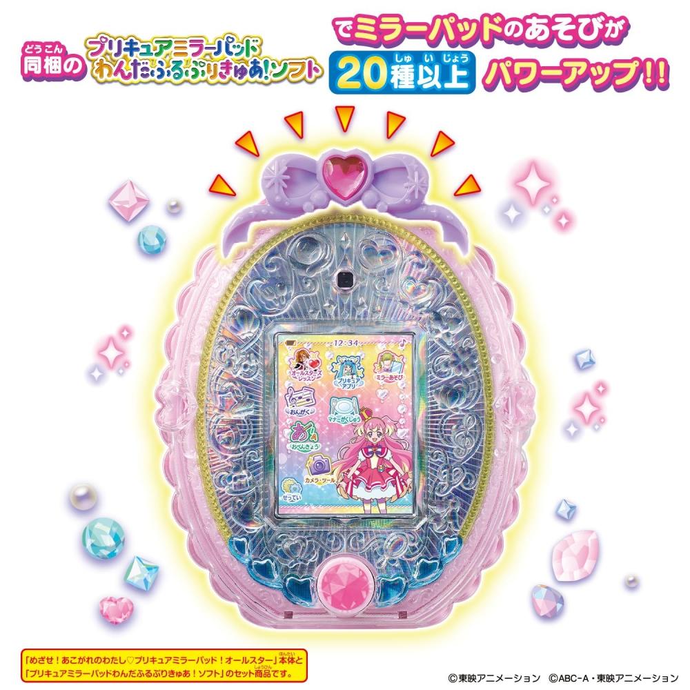 PreCure Mirror Pad Wandaful PreCure + (la care se adauga)