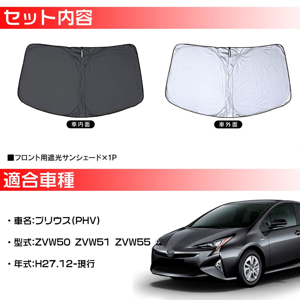 LEXLEYS Front Sunshade for Toyota New Prius 50 Series Blackout and Window Glass Cover Set for Car Car Custom and (including PHV) (Improved Model) -