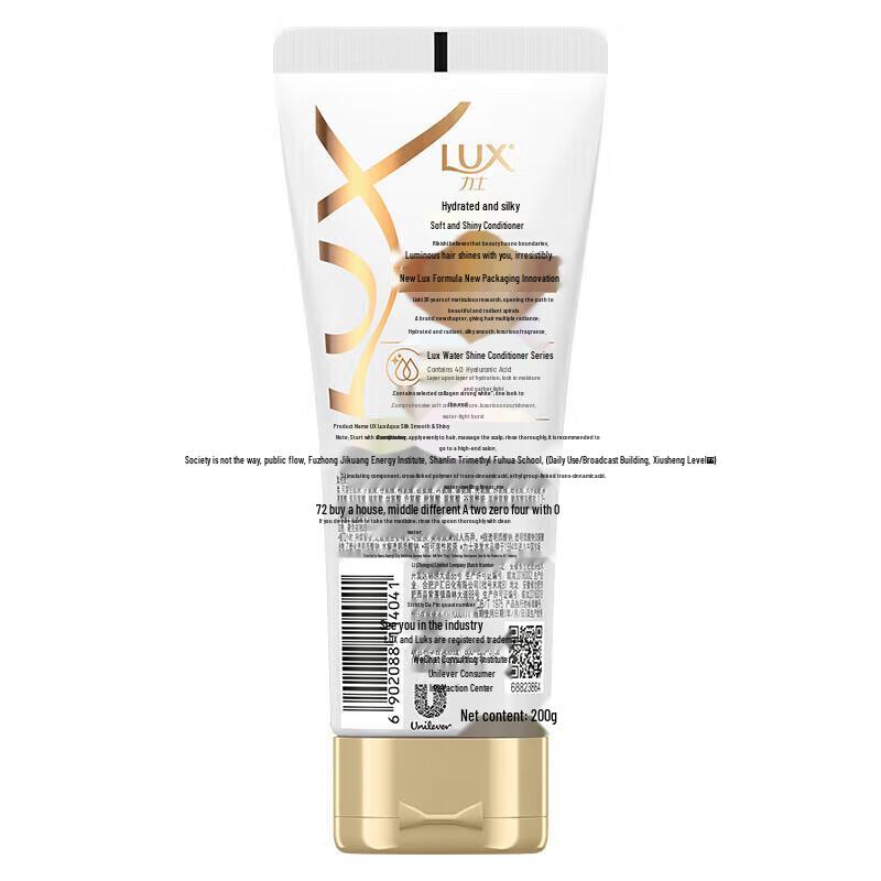 LUX Hydrating Smooth & Shiny Shampoo & Conditioner Set