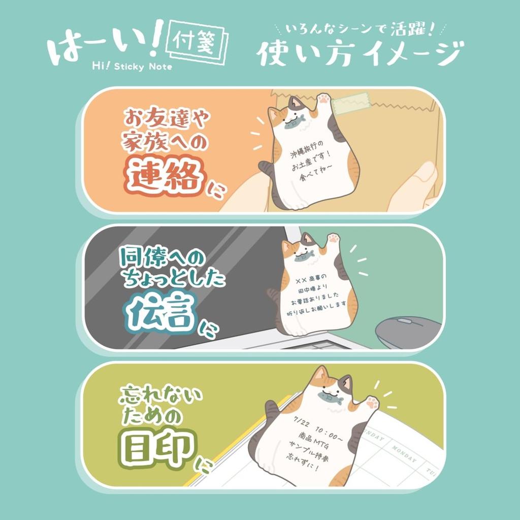 Kutsuwa Cute Calico Cat Stand-up Sticky Notes 5-Pack, Japanese Stationery Memo Pads for Office and School, SC242G-5P