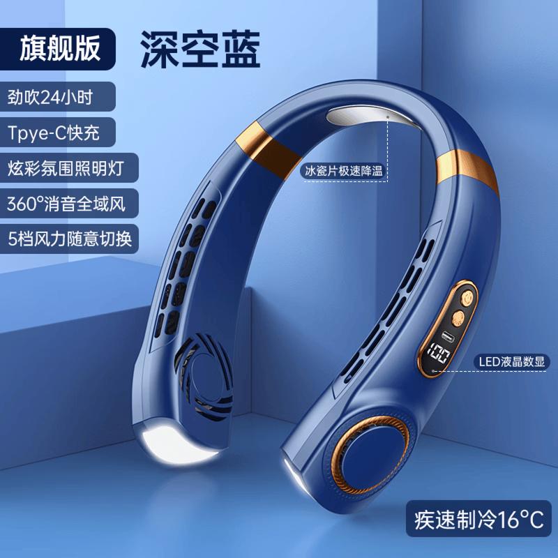 Portable Bladeless Neck Cooling Fan