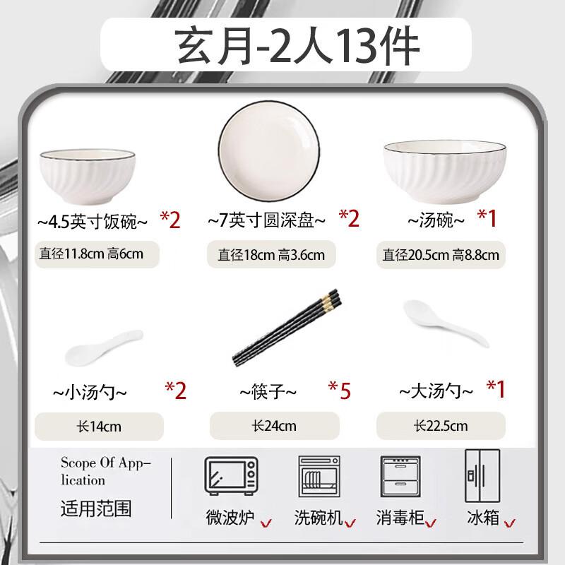 Zhishi 13-Piece Ceramic Dinnerware Set