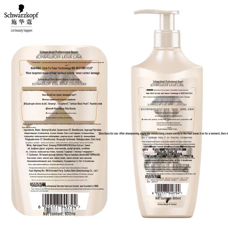 Schwarzkopf Multi-Effect Repair Hair Care Set