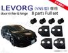 Subaru New Levorg LEVORG VN5 Door Striker Door Hinge Cover
