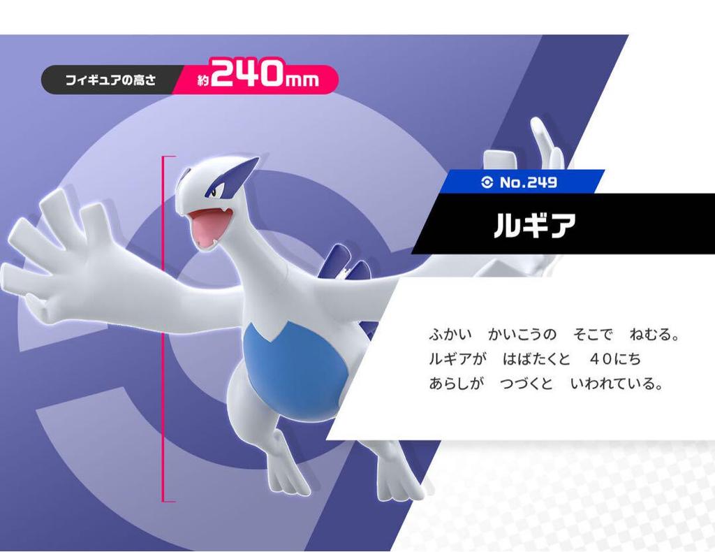 [USED] Pokemon Scale World Figure Lugia