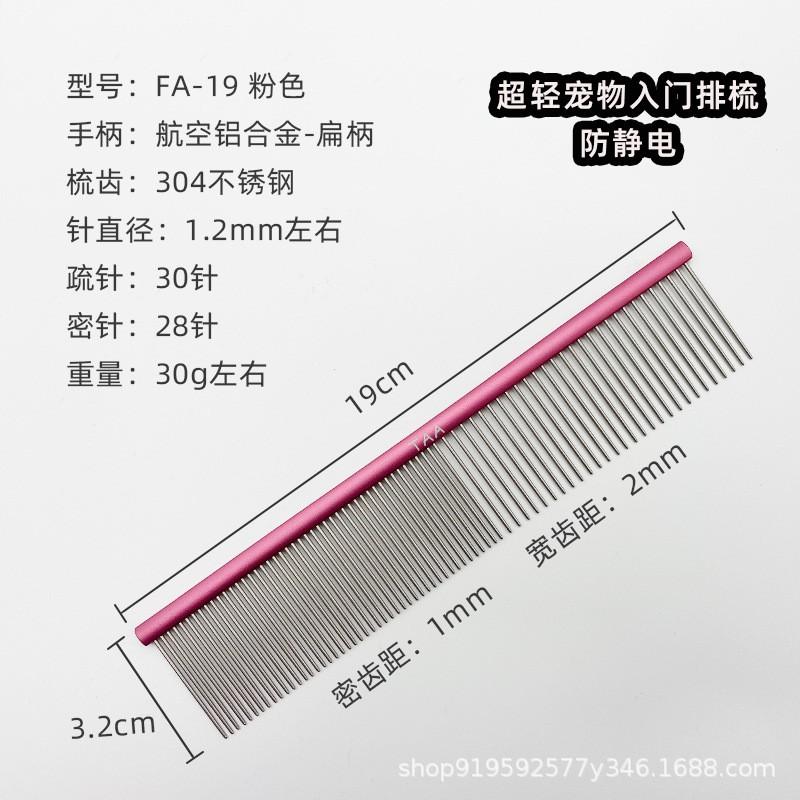 Professional Aluminum Pet Grooming Comb Dogs Cats Fine Teeth Detangling Brush 19cm 22cm Multiple Colors