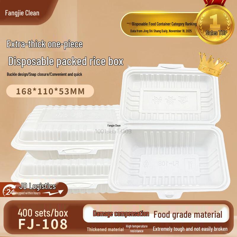 Fang Jia Jie 450ml Disposable Food Containers, 400 Count