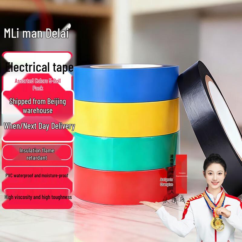 Многоцелевые ленты Man De Lai