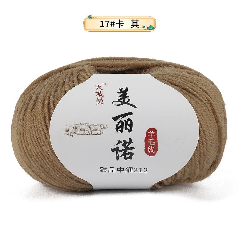 Merino 212 Medium And Fine Wool Thread Handwoven Diy Sweater Hat Scarf Thread Stick Needle Thread Special Offer