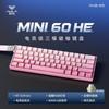 Tastiera da Gioco AULA MINI 60HE con Interruttore Magnetico, Tri-Modalità, RGB