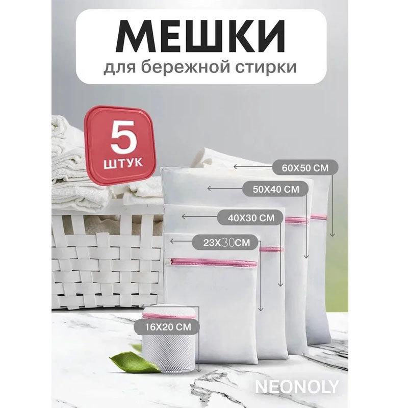 Anti-Deformation Double-Layer Mesh Laundry Bag Set for Washing Machines