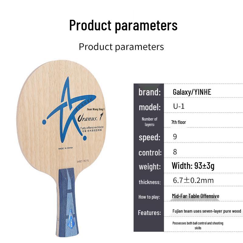 YINHE Galaxy Uranus U1 Seven-Ply Offensive Wood Table Tennis Blade