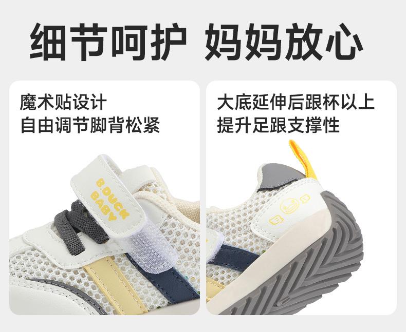 B. DUCK Little Yellow Duck Children's Shoes