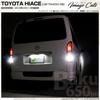 Pikakyu 57017 Toyota Hiace 200 Series 5-Type LED Back Lamp, T16, Explosion-BAKU-650lm, White, 6600K,