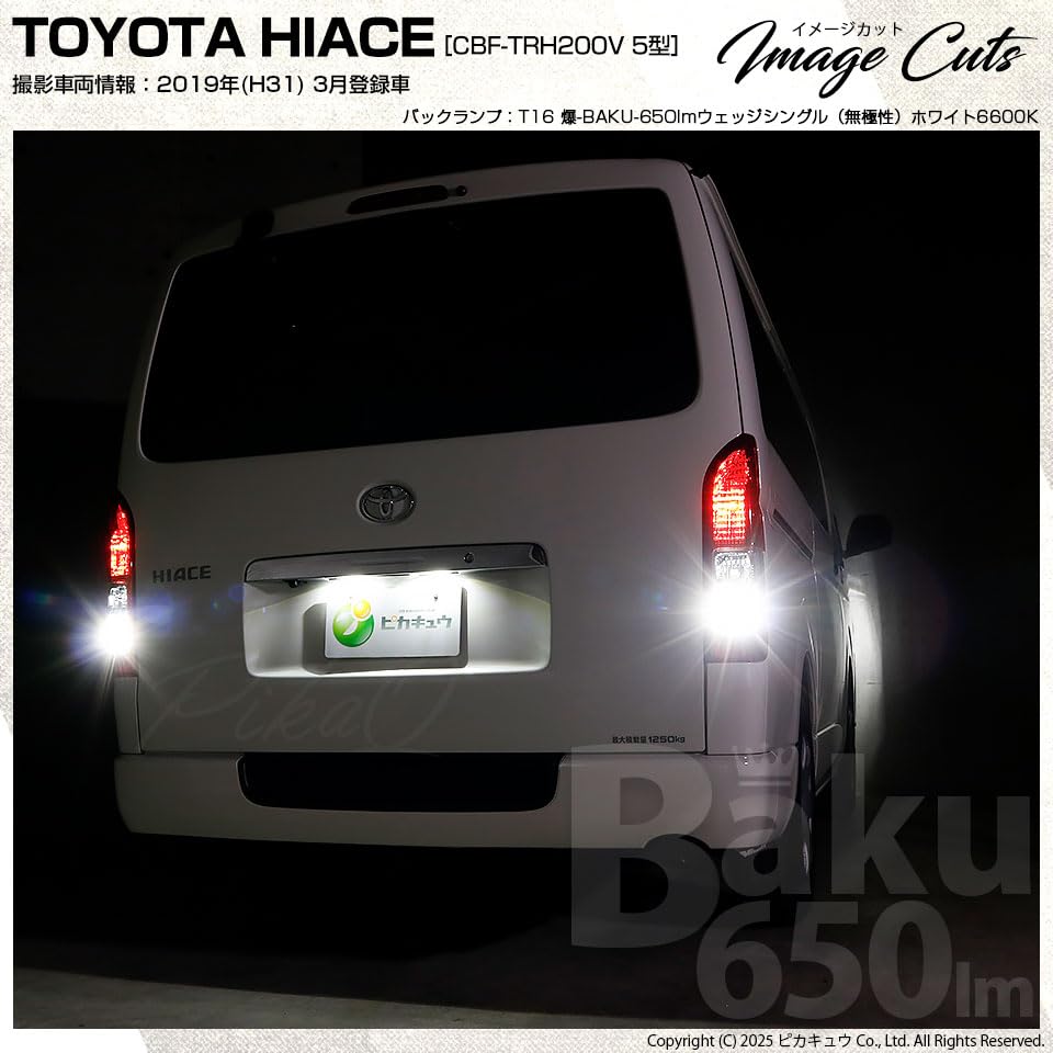Pikakyu 57017 Toyota Hiace 200 Series 5-Type LED Back Lamp, T16, Explosion-BAKU-650lm, White, 6600K,