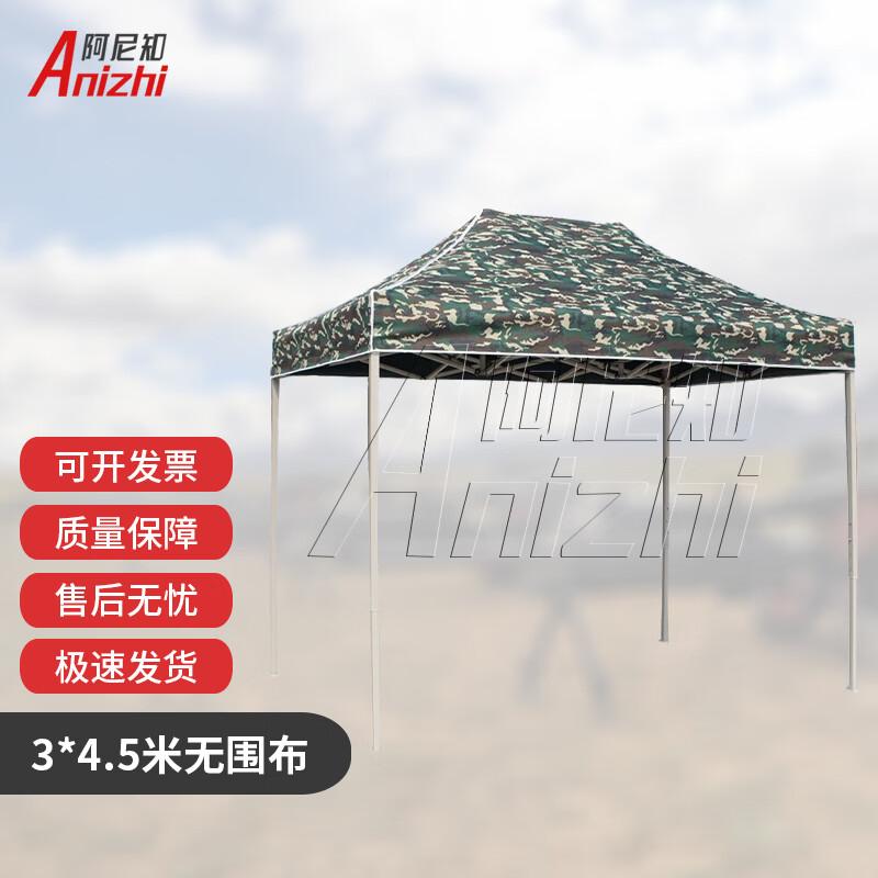 Anizhi Camouflage Folding Canopy Tent