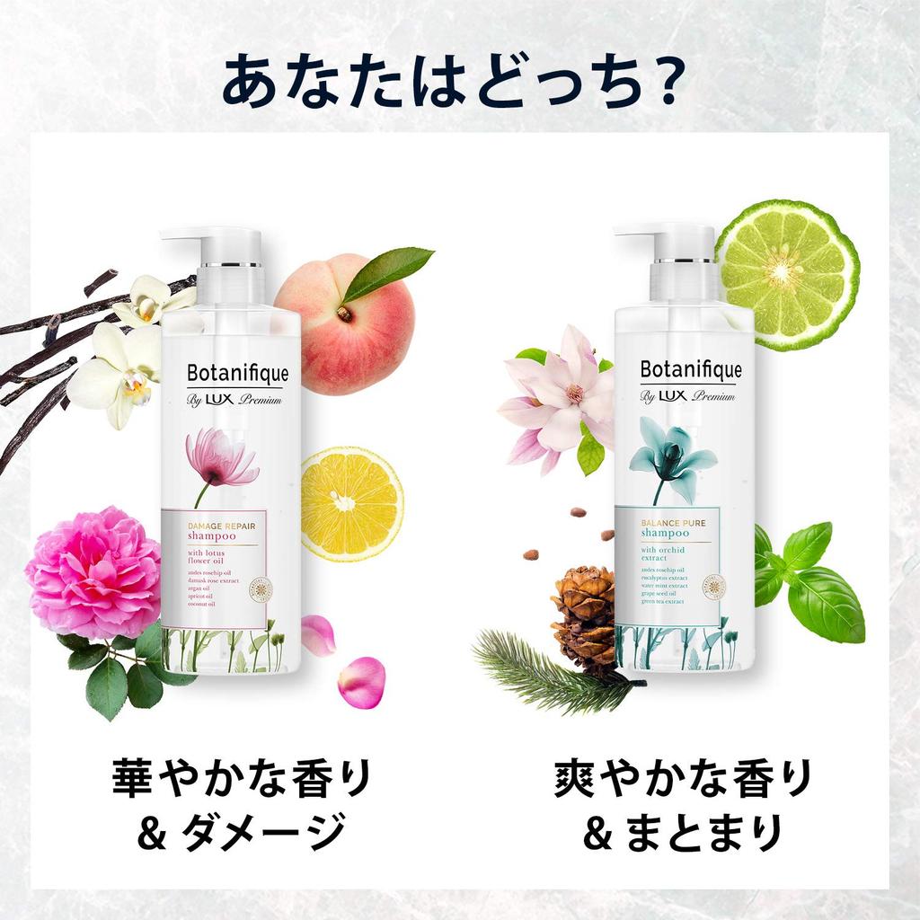 [Amazon.co.jp Exclusive] LUX Premium Botanical Damage Repair Treatment, Large Capacity Refill, 700g