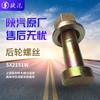 SHACMAN SX2151W Rear Wheel Bolt