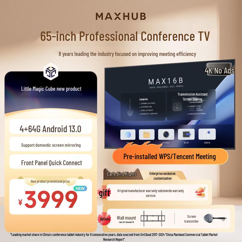 MAXHUB 4K Ultra-Thin Conference Smart Display (CN Version)