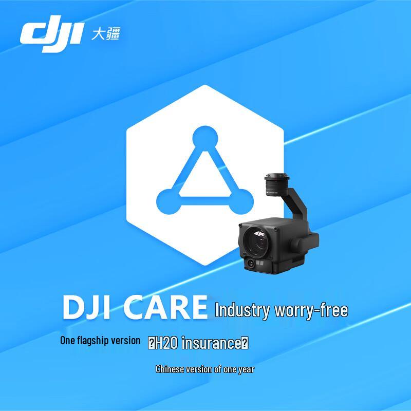 DJI Zenmuse H20 Gimbal Camera Care Refresh (CN version)