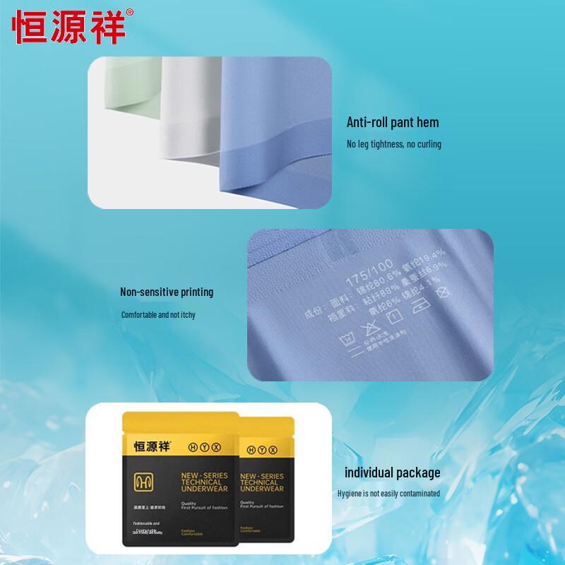 Hengyuanxiang Men's Ice Silk Antibacterial Boxer Briefs 3-Pack
