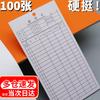 Thickened Inventory Material Record Cards