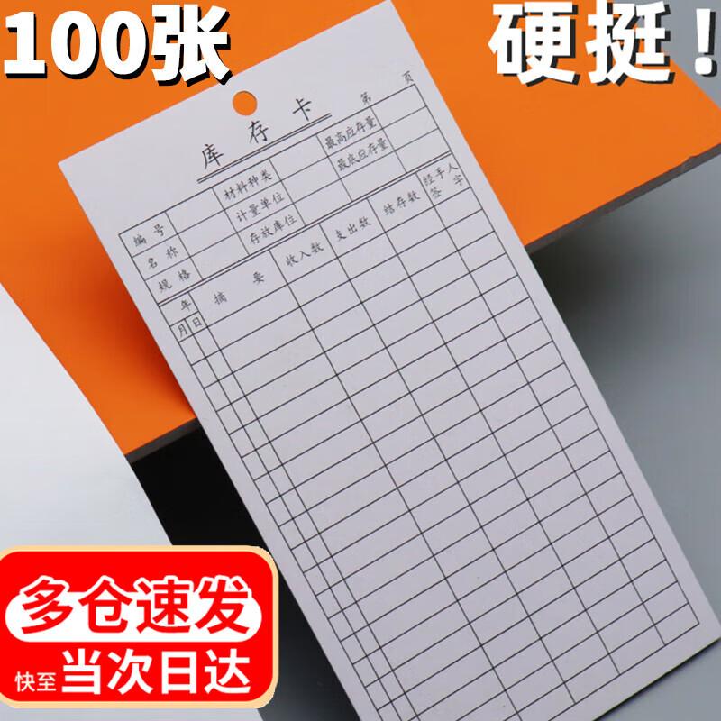 Thickened Inventory Material Record Cards