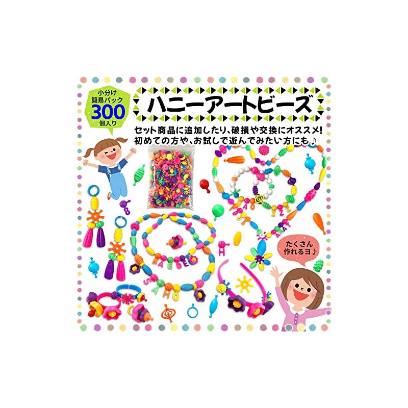 [Official] Honey Art Beads, 300 Pieces, Individually Stacked, with Headbands, Block-Like Beads