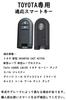 Daihatsu Dedicated Smart Key Cover, Key Case, Keychain, Stylish, Silicone, Stylish, Toyota, Millee, Cast,