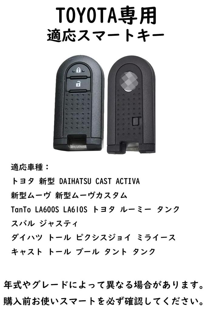 Daihatsu Dedicated Smart Key Cover, Key Case, Keychain, Stylish, Silicone, Stylish, Toyota, Millee, Cast,