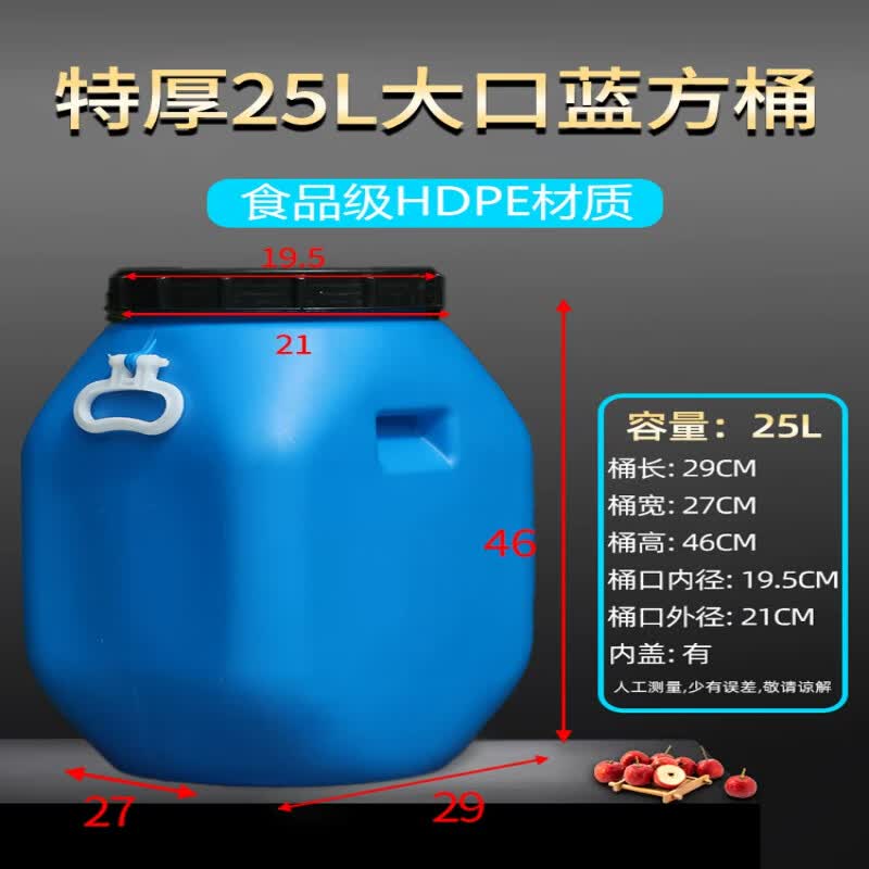 Ren Hong 25L Food Grade Square Plastic Storage Bucket