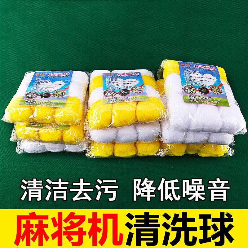Automatic Mahjong Machine Cleaning & Dehumidifying Balls