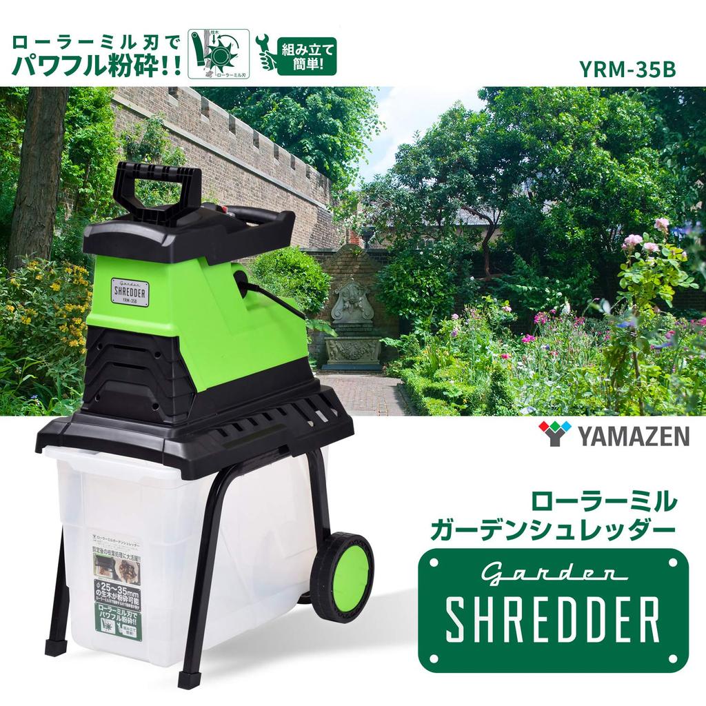 Rasnita electrica de gradina electrica pentru curent alternativ Capacitate de macinare Moara cu role Capacitate mare Ușor Vine cu siguranță Acasă Lemn Gunoi Copaci de grădină